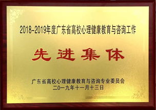16項大獎彰顯卓越，我校心理健康教育與咨詢工作再創佳績